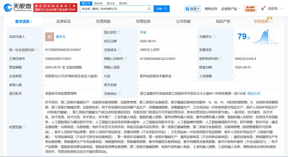 注冊資本3000萬，布局工業機器人與AI算法 智能制造新勢力的崛起