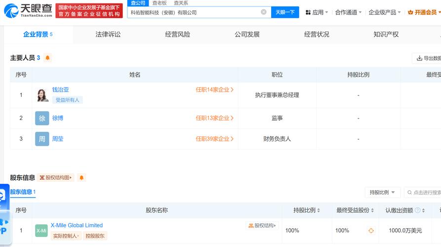 庫迪咖啡在安徽成立機器人公司 用「x-mile」丈量咖啡零售的無人化新大陸