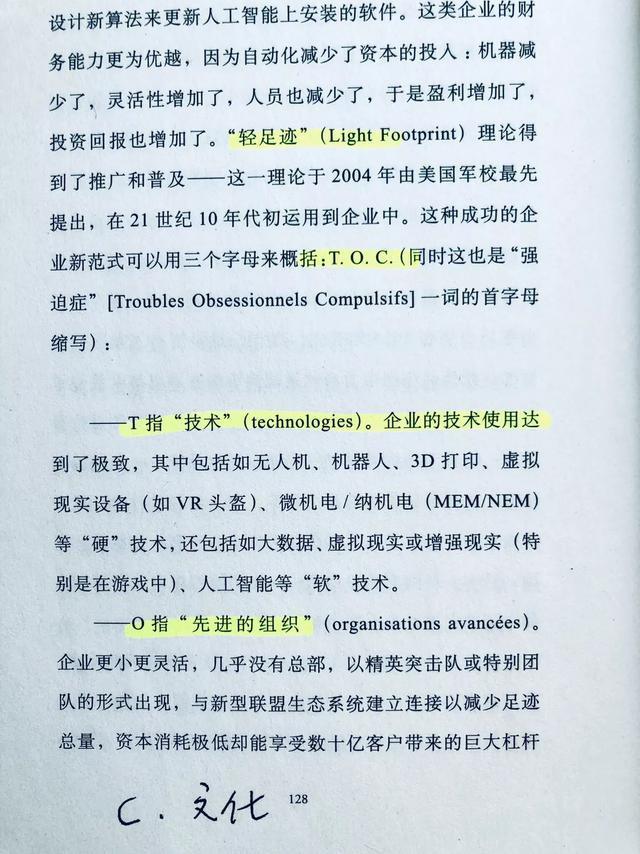 人工智能發(fā)展趨勢(shì)路線圖的反思